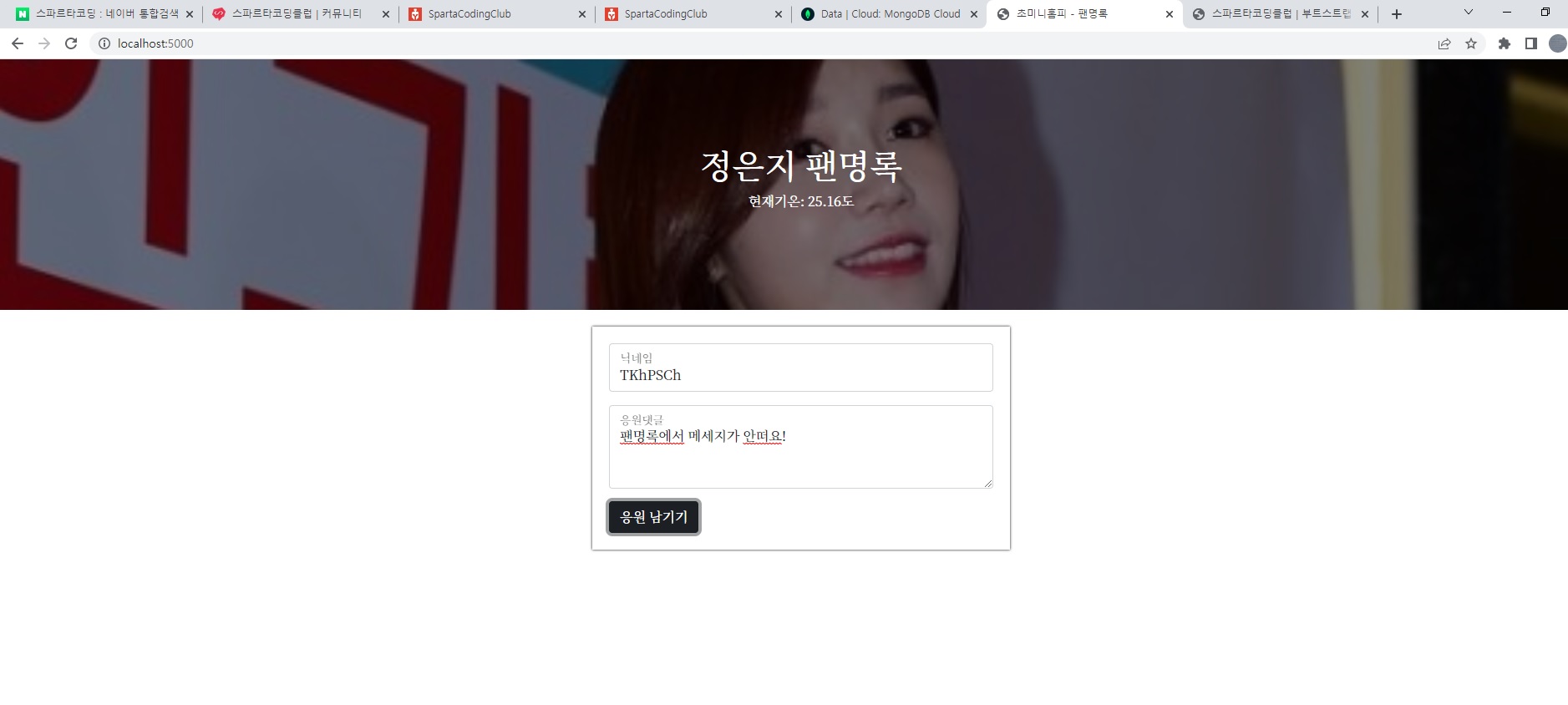 스파르타 즉문즉답